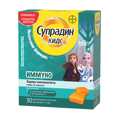 Супрадин Кидс Иммуно пастилки жевательные 30 шт