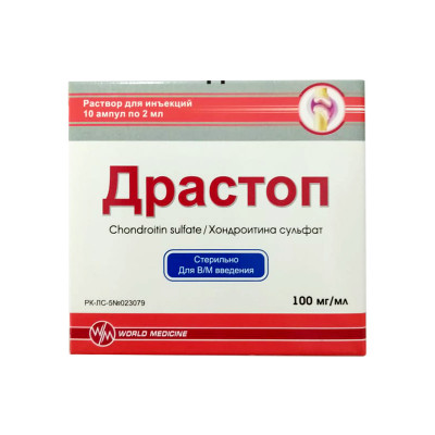 Драстоп раствор для инъекций 100мг/мл 2мл 10 шт
