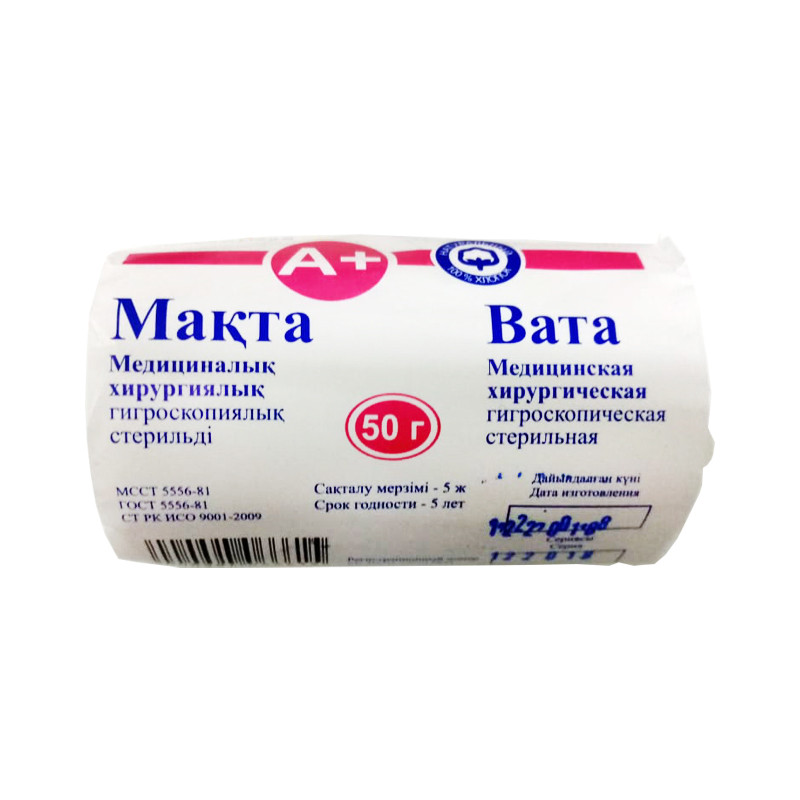 Вата стерильная  50гр А+