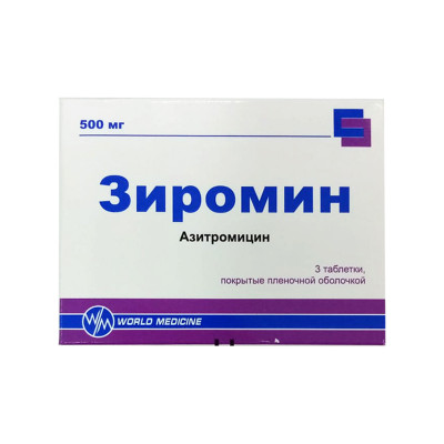 Зиромин 500 мг №3 таб