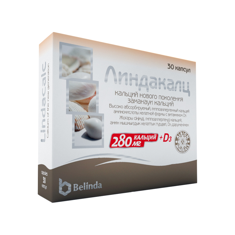 Линдакалц 280 мг №30 капс