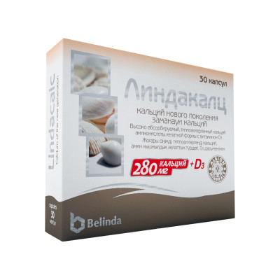 Линдакалц 280 мг №30 капс