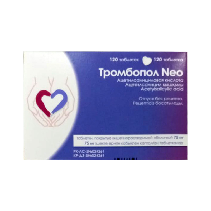 Тромбопол Neo 75 мг № 120 табл покр кишечнораст оболочкой