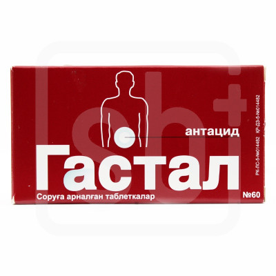 Гастал №60 табл