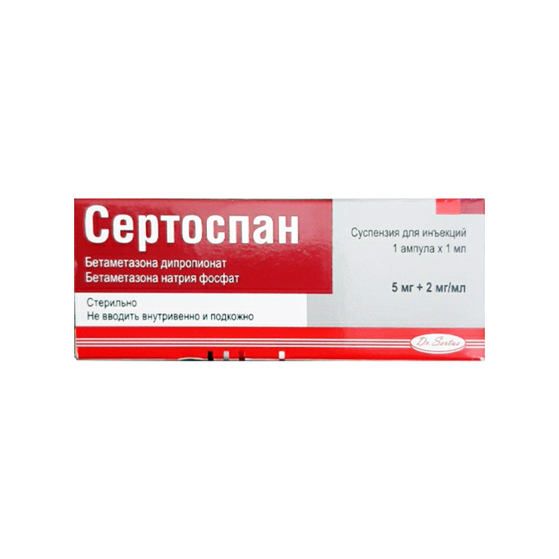 Сертоспан 5мг+2мг/мл №1 сусп д/иньек