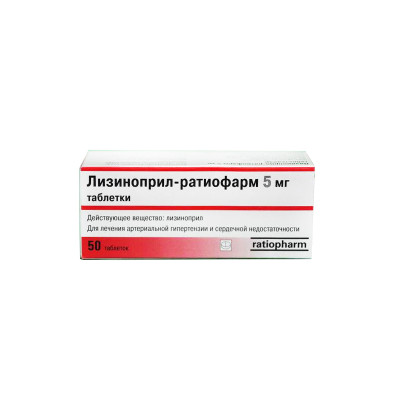 Лизиноприл-Тева 5 мг № 50 табл