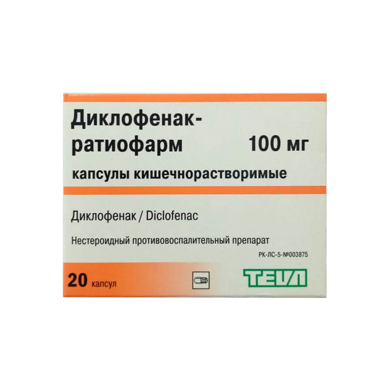 Диклофенак-Тева 100мг №20 капсулы
