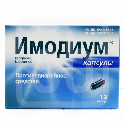 Имодиум® капсулы 2 мг 12 шт Янссен-Силаг