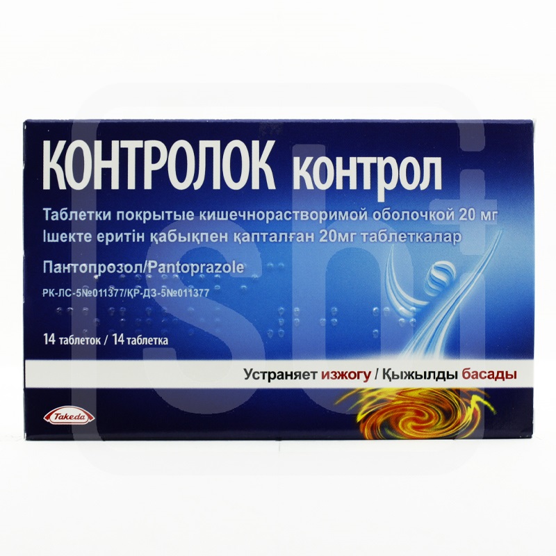 Контролок Контрол таблетки 20 мг 14 шт Такеда ГмбХ