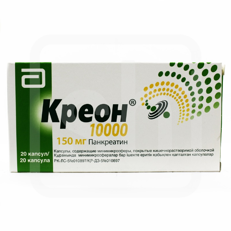 Креон 10000 ЕД 150мг №20 капсулы