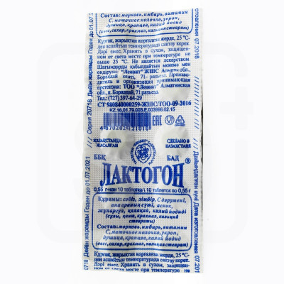 Лактогон №10 таб.  Леовит