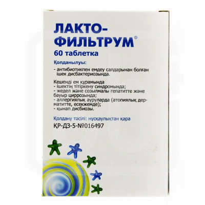 Лактофильтрум №60 табл