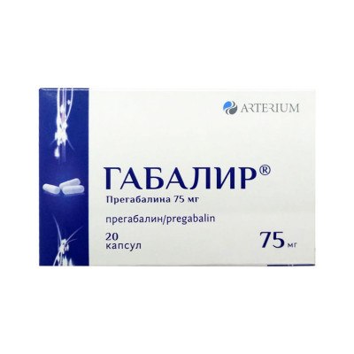 Габалир 75мг №20 капс