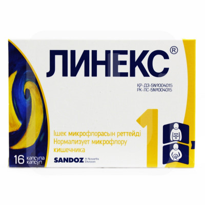 Линекс №16 капс  Сандоз