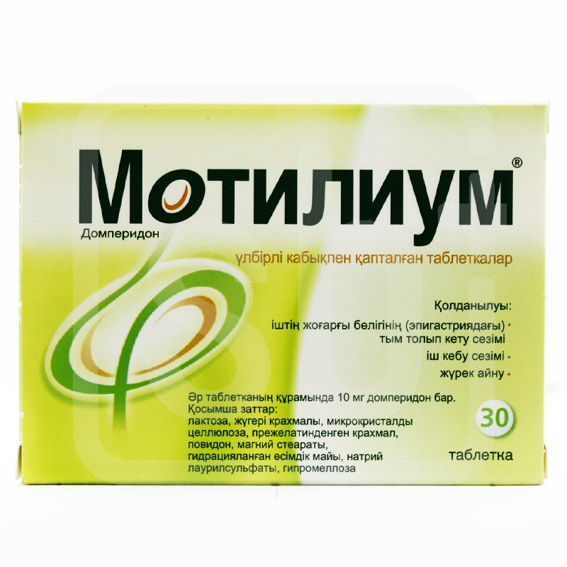 Мотилиум 10мг  №30 табл