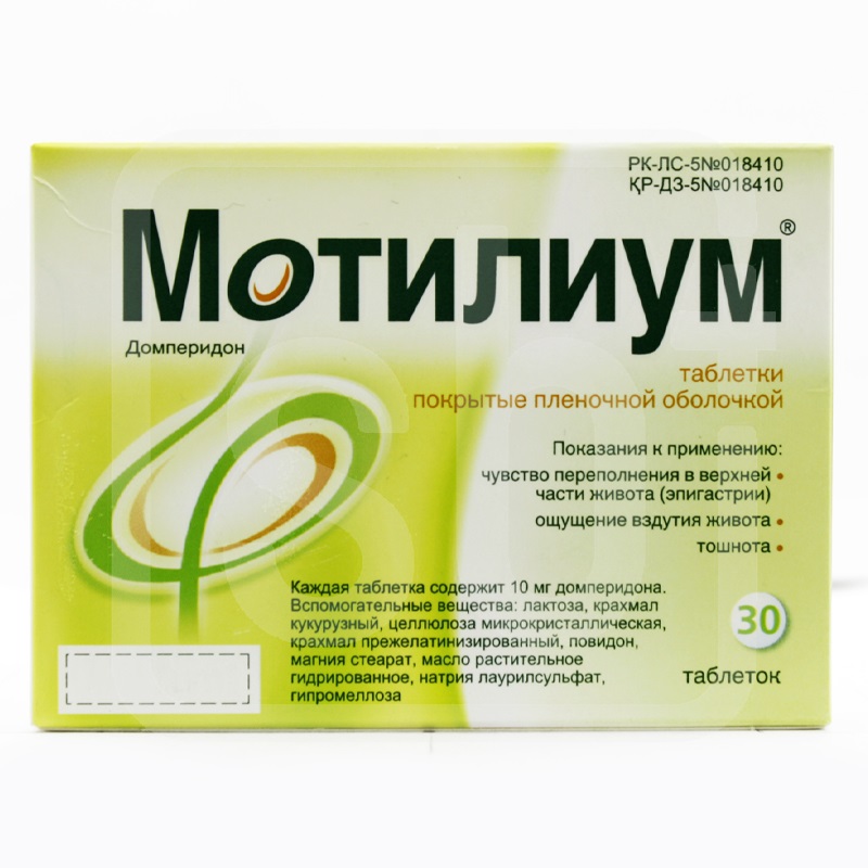 Мотилиум 10мг  №30 табл