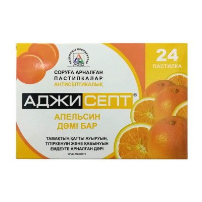 Аджисепт® со вкусом апельсина пастилки  для рассасывания 24 шт Аджио Фармацевтикалз Лтд