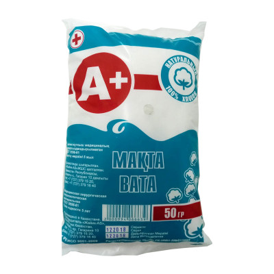 Вата нестерильная  50гр А+