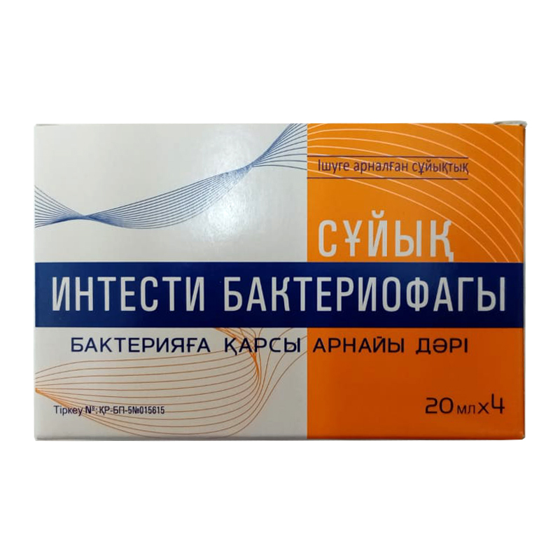 Интести Бактериофаг 20 мл №4.