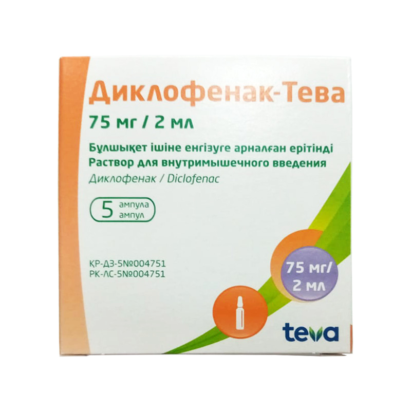 Диклофенак-Тева 2мл №5 ампулы