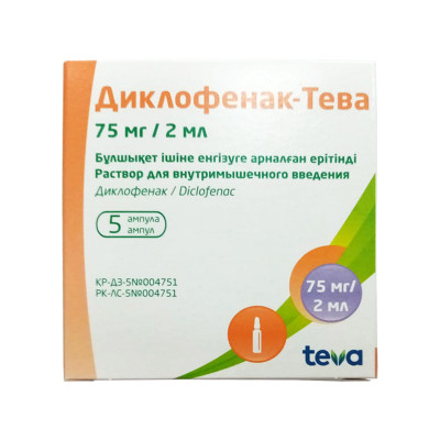 Диклофенак-Тева 2мл №5 ампулы