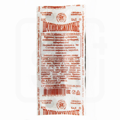 Противоизжоговые №10 табл Леовит