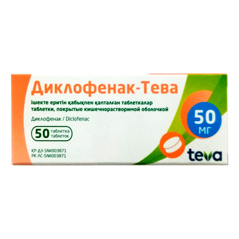 Диклофенак-Тева 50 мг таблетки 50 шт -  с доставкой по Алматы за .