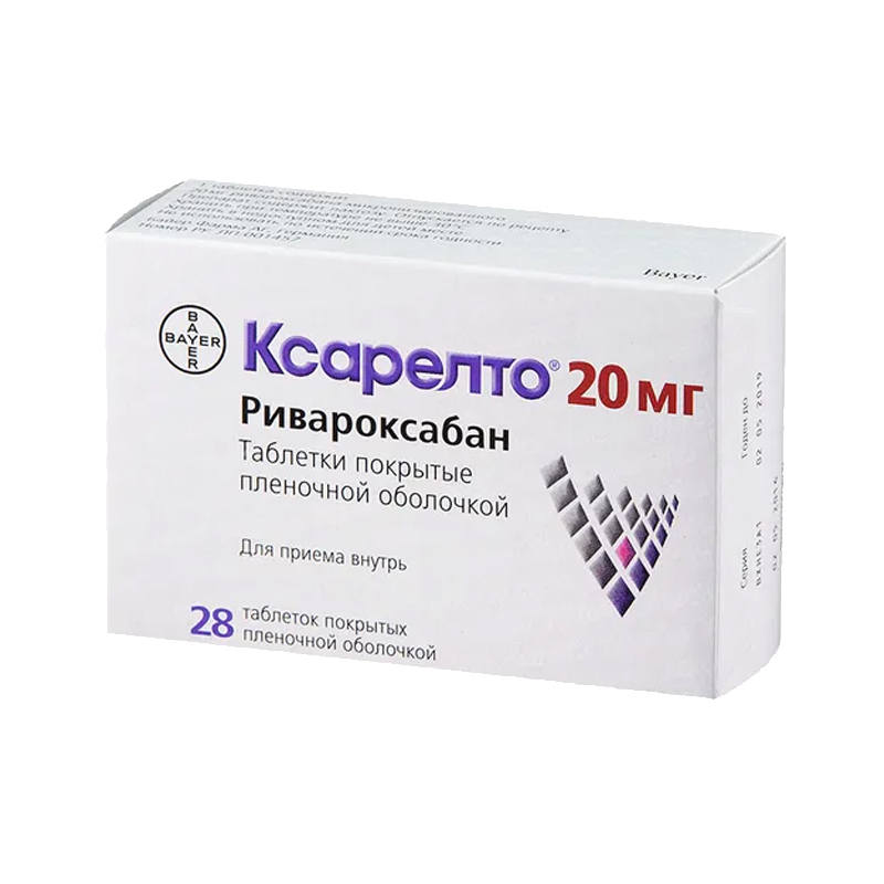 Ксарелто 20мг №28 табл