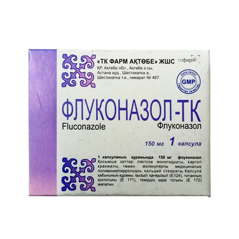 Флуконазол-ТК 150 мг №1 капс. -  с доставкой по Алматы за 450 .