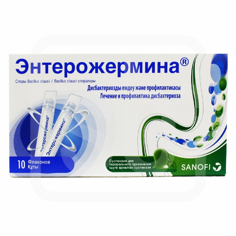 Энтерожермина 2 млрд/ 5 мл №10 суспензия для приема внутрь
