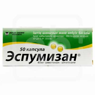 Эспумизан 40мг № 50 капс.