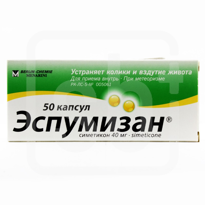 Эспумизан 40 мг № 50