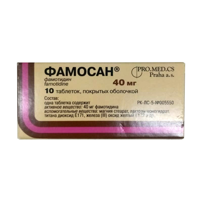 Фамосан 40мг таб №10