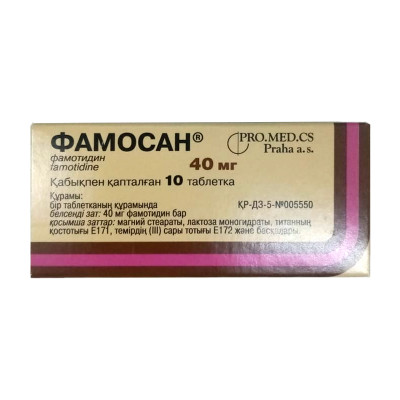 Фамосан 40мг таб №10