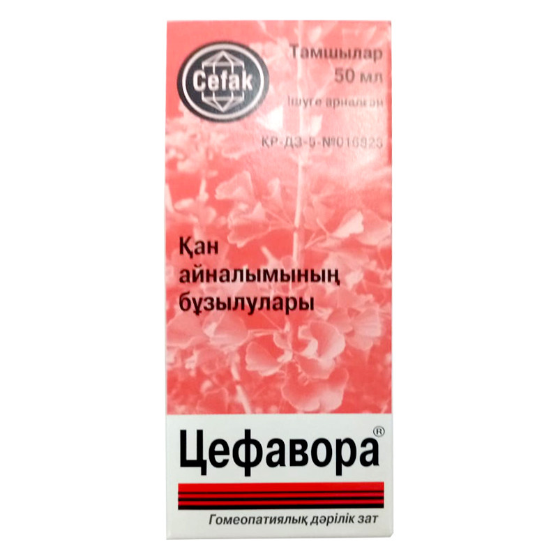 Цефавора 50 мл капли (Нарушения кровообращения)