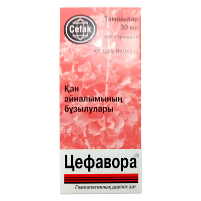 Цефавора 50 мл капли (Нарушения кровообращения)