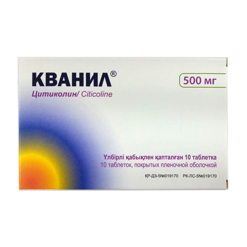 Кванил 500мг №10 табл