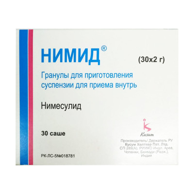 Нимид 2г №30 гран.