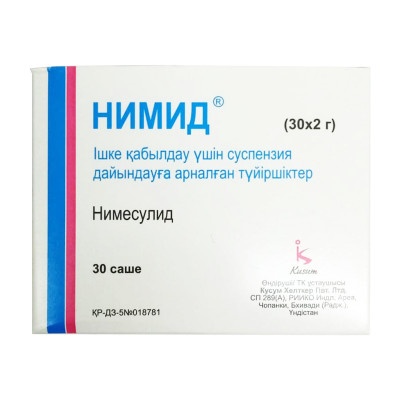 Нимид 2г №30 гран.