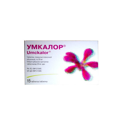Умкалор 20мг №15 табл