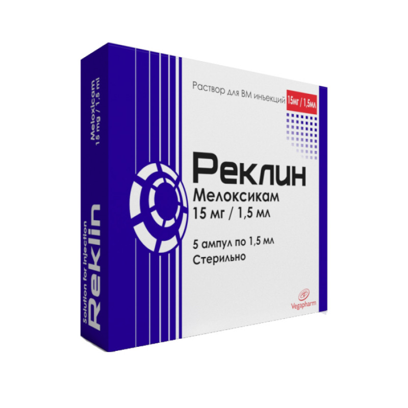 Реклин 15 мг 1,5мл №5 амп