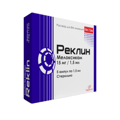 Реклин 15 мг 1,5мл №5 амп
