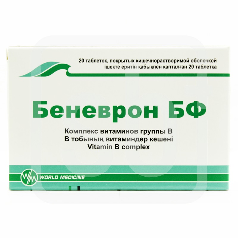 Беневрон БФ №20 таб.