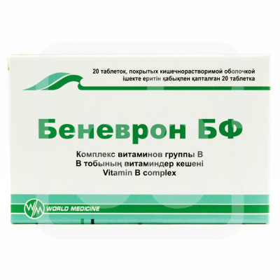 Беневрон БФ №20 таб.