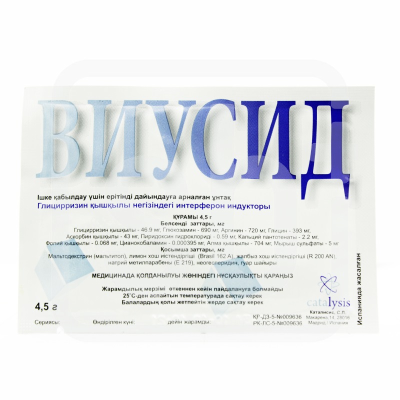 Виусид порошок  4,5 г 1 шт Каталисис, С.Л.