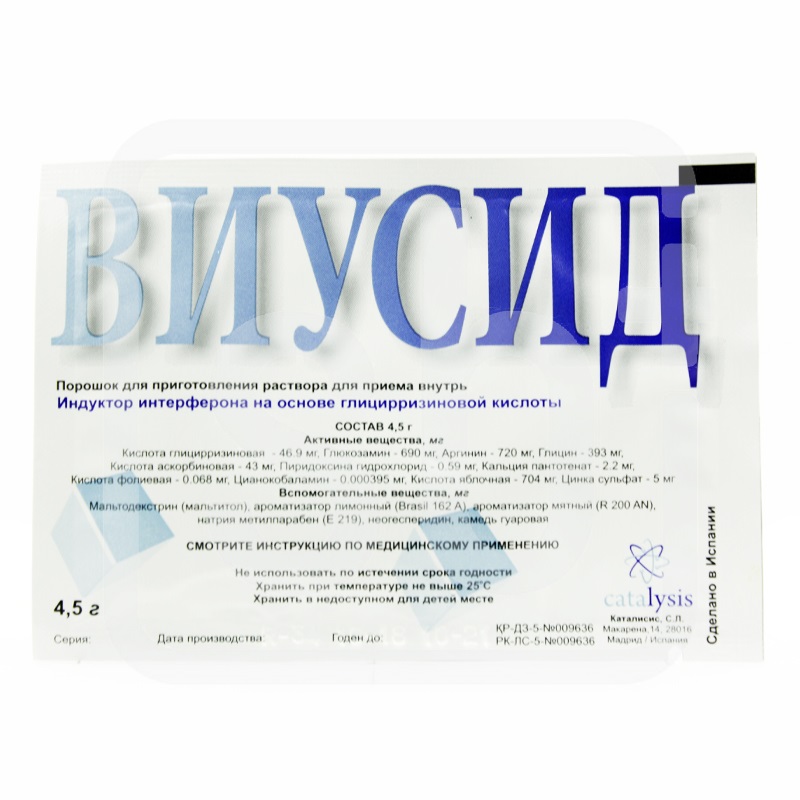 Виусид порошок  4,5 г 1 шт Каталисис, С.Л.