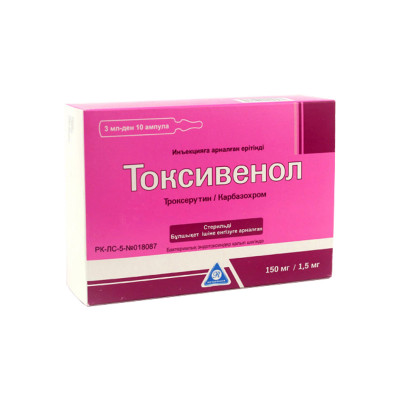 Токсивенол 3мл №10ампул
