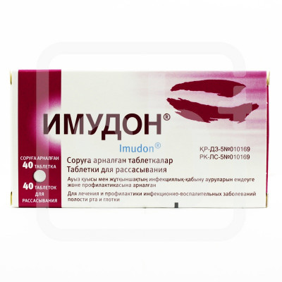 Имудон®  таблетки для рассасывания 50 мг 40 шт Фармстандарт-Томскхимфарм