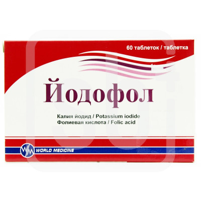 Йодофол №60 таб.