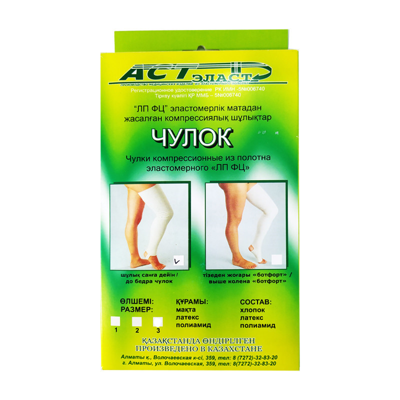 Чулок компресс. до бедра р-р №1 АСТ эласт
